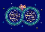دهه کرامت گرامی باد. 2
