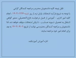 اطلاعیه  2