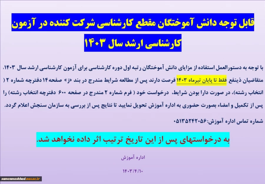 اطلاعیه 2