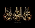 ایام جانکاه سالروز رحلت پیامبر اکرم (صلی الله علیه و اله و سلم) و همچنین شهادت امام حسن مجتبی(علیه السلام) و امام رضا (علیه السلام) را به همگان تسلیت عرض می کنیم.  2