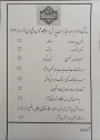 اطلاعیه دانشجویی