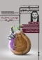 گروه آموزشی صنایع چوب و مبلمان آموزشکده ثامن الحجج(ع) برگزار می کند.