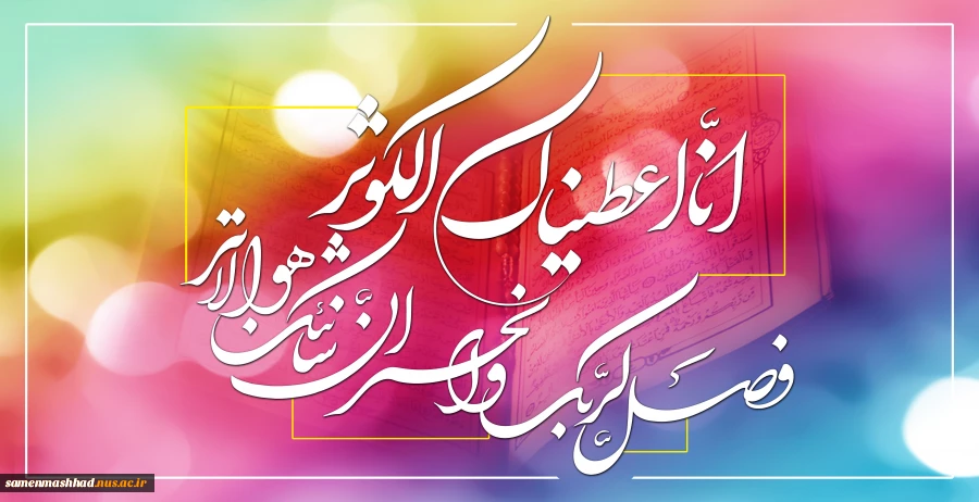 ولادت حضرت زهرا(س) و روز مادر گرامی باد. 2