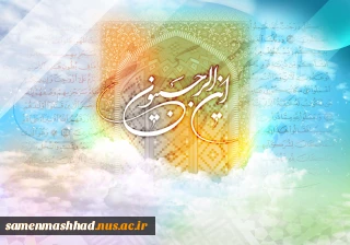 حلول ماه رجب گرامی باد.