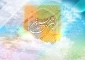 حلول ماه رجب گرامی باد.