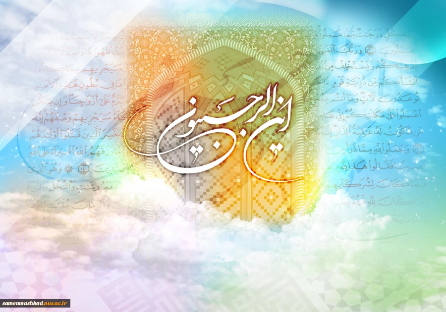 حلول ماه رجب گرامی باد. 2