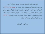 اطلاعیه  2