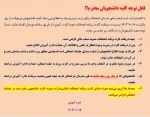اطلاعیه  3