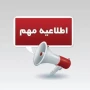 اطلاعیه نظرسنجی از منظر دانشجویان به منظور رضایتمندی و افزایش کیفیت خدمات در حوزه های مختلف دانشگاه ملی مهارت