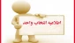 اطلاعیه انتخاب واحد بهمن ماه 1403