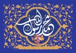عید مبعث مبارک 2