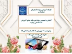 برگزاری کارگاه آموزشی ویژه دانشجویان نو ورود حسابداری
 کارگاه آموزشی آشنایی با شیوه نامه آموزشی دانشگاه ملی مهارت به منظور آشنایی دانشجویان نو ورود حسابداری شنبه 30 فروردین ماه ساعت 12الی 14 برگزار میگردد 
حضور تمامی دانشجویان نو ورود حسابداری الزارمیست