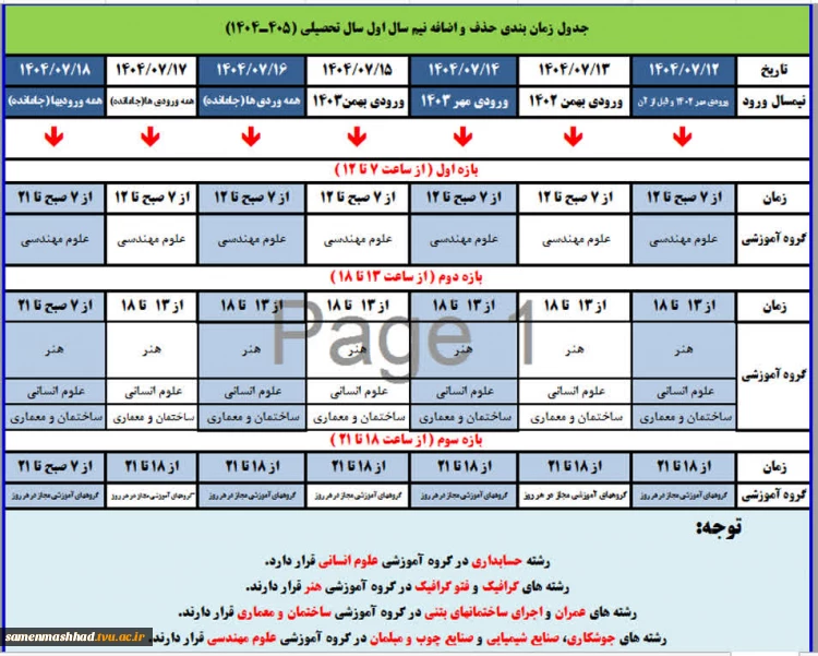 اطلاعیه