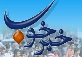 ثبت افتخاری دیگر برای آموزشکده ملی و مهارت ثامن الحجج (ع)  2