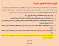 اطلاعیه دریافت کارت ورود به جلسه امتحانات