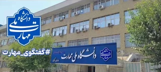 خبر_خوب ، گفتگوی_مهارت