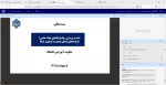 دکتر زمانی در نشست پرسش و پاسخ اعضای هیئت علمی؛ فرایندهای تبدیل وضعیت، ترفیع و ارتقا 2