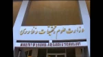 معرفی دانشگاه فنی و حرفه ای